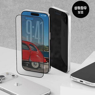STS 디펜더 360도 사생활 보호 강화유리 필름 1매 / iPhone 16 Plus / iPhone 15 Plus / 아이폰 16 플러스 / 아이폰 15 플러스 ★공용★