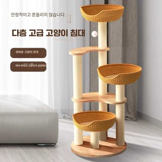 nrjy 펫올캣타워 확인 고양이 객실가격 켓타워 여름, 1개, X03(대형플랫폼)+고양이침대