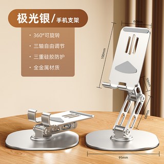 鋁合金平板手機支架 360°旋轉 10kg承重 折疊三軸調節高低懶人支架 iPad支架 新竹發貨, 升級鋁合金【三軸調節可伸縮】銀色, 1個