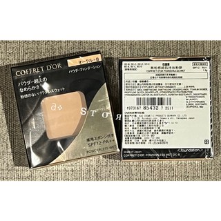 Kanebo 佳麗寶 Coffret D'or 光透裸肌保濕粉餅 無粉感綺肌持妝粉餅 調色粉餅組, 1個, 無粉感綺肌粉餅OC-B（2027.02）