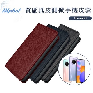 真皮手機皮套，適用於華為 HUAWEI P9、P8 lite、Nexus 6P、GR5 2017，翻蓋皮套