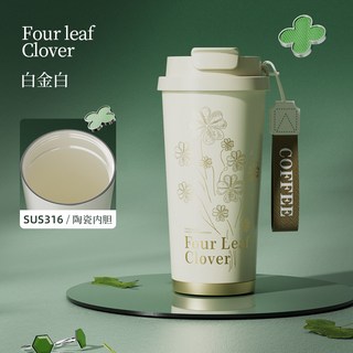 四葉草水杯陶瓷內膽保溫杯辦公室隨手咖啡杯吸管杯學生禮品杯500ml, 白金白, 1個