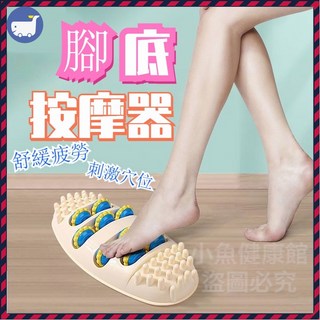 腳底按摩器 足底滾輪 家用滾腳神器 日本滾輪脚心指壓足療板 足療板 腳底按摩機 腳底穴道按摩器 足底穴道按摩器, 1個
