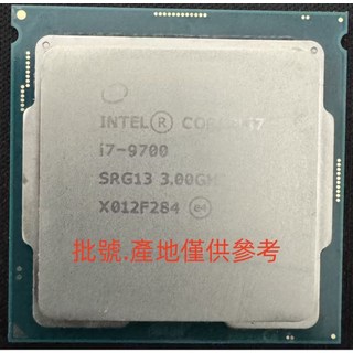 Intel Core i7-9700 CPU處理器，高效能電腦中央處理器，提升電腦速度與多工處理能力