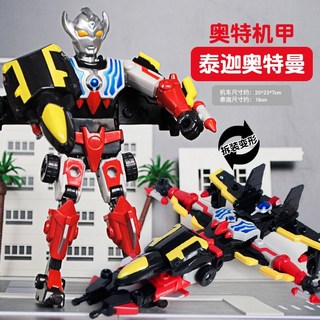 奧特曼玩具變形拼裝機甲套裝：泰迦、賽羅、迪迦奧特曼組合, 1個, 泰伽奧特曼【機甲/戰鬥機雙重形態】