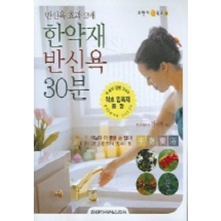 kunkang 漢方藥材半身浴30分鐘：半身浴效果2倍, 金利賢 著