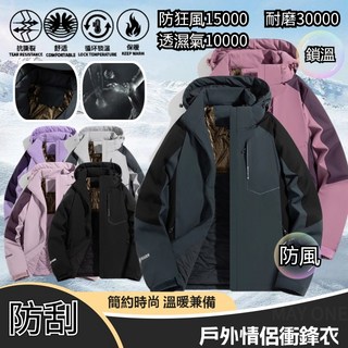 石墨烯戶外衝鋒衣 防潑水防風保暖外套 運動登山機能外套 台灣出貨