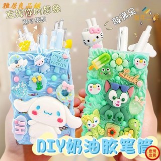 妙奶油膠筆筒 大容量DIY學生多功能桌面收納整理盒, 綠色畫家貓/DIY材料包+筆筒,透明款筆筒, 1個