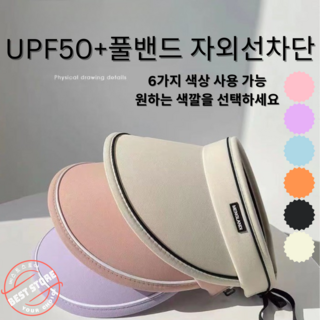 BEST STORE 자외선 차단 기능이 있는 여성용 넓은 챙 선바 여름모자