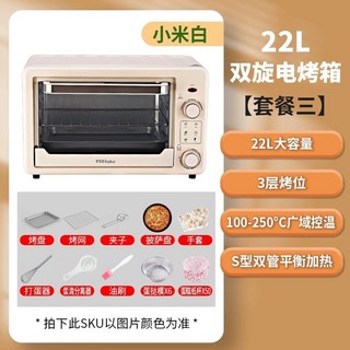오븐 미니 전자레인지 다이얼식 프라이팬 11L 소형 /단일상품 15L 온도 탁상용 기계, 샤오미 화이트 스리 다이얼 세트3