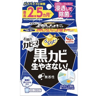 Lanlan 日本製浴室除霉煙霧劑，衛浴消毒殺菌，輕鬆防霉除霉，浴室清潔好幫手, 1個, 無味（0417）