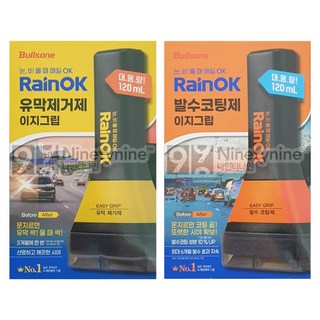 불스원 유막제거 + 발수코팅 이지그립 세트, 10세트