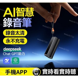 酷叮當/K70 智能AI錄音筆 專業錄音器 實時翻譯 轉文字 隨身小巧便攜 安卓手機APP 連續錄音30天, 智能版[實時轉寫+手機控制+智能總結],32GB[儲存240小時]