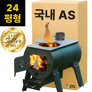 포스모터 미친화력 화목난로 연통 캠핑히터 장작 나무 리버스 벽난로 불멍, 화목난로 B (소형)