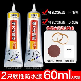 強力 黏鞋專用 鞋廠推薦 修鞋防水膠, 1個