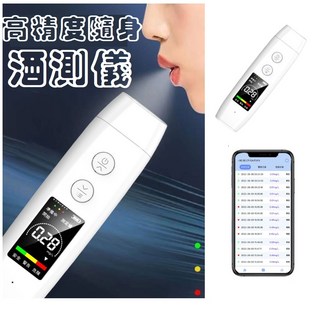 酒測機 吹氣酒測 酒精檢測儀 酒測 警用酒測器 酒測機 酒測棒 酒測 酒精測試儀, 1個