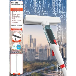 유리 유리창 청소 화장실 닦이 베란다 창도구 물기제거 욕실 밀대 창문 방충망 다용도, 1.9m 직물 헤드 5개, 1개