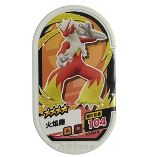 Pokémon Mezastar 寶可夢卡匣 四星火焰雞 1-3-034 兒童玩具, 1個
