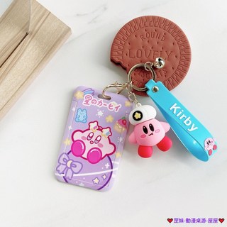 臺灣發貨 星之卡比學生伸縮卡套 悠遊卡套 證件夾 識別證卡套 門禁卡套 巴士卡套 學生證卡套 工作證夾套 易拉扣卡套