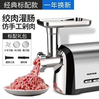 奧克斯不銹鋼絞肉機家用電動多功能灌腸商用攪肉機絞菜餡打蒜, 1個, 500W大功率絞肉機