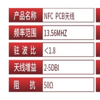 NFC 카드 스위핑 안테나 RFID 무선 주파수 식별 지불 3dB 4dB 5DB 고이득 PCB 13.56MHz 1 개, 05 30mm 2dBI