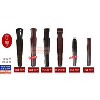 聯豐樂器 紅檀木七弦古琴 唐琴 小古琴 膝琴 附琴穗琴袋, 1個, 仲尼-黑色