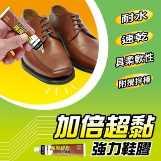 成功 加倍超黏強力鞋膠 1630, 1個