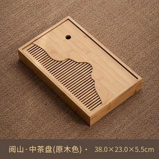竹製小茶盤 方形幹泡盤 小號迷你儲水式托盤 茶海臺功夫茶具茶道, 閱山（竹色）大, 1個