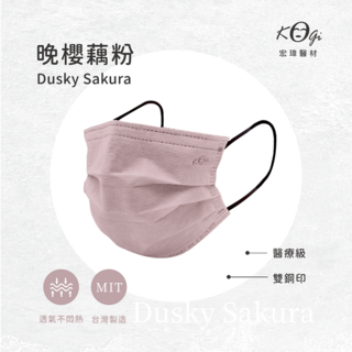 宏瑋醫材 KOgi 醫療級口罩 蔚藍海域配色 透氣舒適 台灣製造 雙鋼印, 1個, DuskySakura, 50個裝
