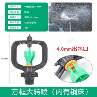 蝶形地插渦旋噴頭 360度自動旋轉 軟管水帶霧化噴灌 農業灌溉 園藝灌溉 灑水器 自動灑水器 台南出貨, 四分外絲方大轉噴*2個
