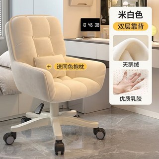 電腦椅 書桌椅 辦公座椅 女生臥室化妝椅 梳妝椅 靠背椅 升降椅 旋轉椅靠背椅子家用舒適女生臥室化妝椅宿舍大學生書桌久坐, 高級灰,【單層靠背】