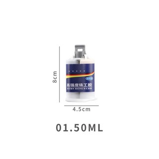LAVIDA嚴選 強力AB膠 強力鑄工膠 焊接劑 防水膠 補漏膠 水焊接劑 強力膠 萬能膠 修補膠 萬能膠水 焊接膠, 1個
