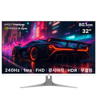 아즈텍 모니터 240Hz 게이밍 AZT324G 80~81cm(32인치) 무결점, 무결점(AZT324G), 80.1cm