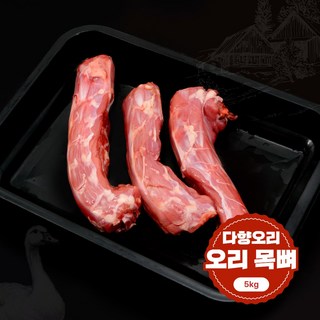 오리 목 뼈 5kg 반려견 생식 수제간식 긴목 절단목 대용량, 냉장, 1개, 벌크(긴 목)