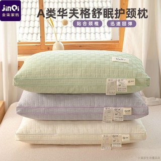 桃園出貨 金柒枕頭枕芯纖維枕護頸椎助睡眠不塌陷酒店成人學生宿舍家用枕芯, 【華夫格】紫色/中枕/單邊,【護頸 助眠】單隻裝【48X74CM】, 1個