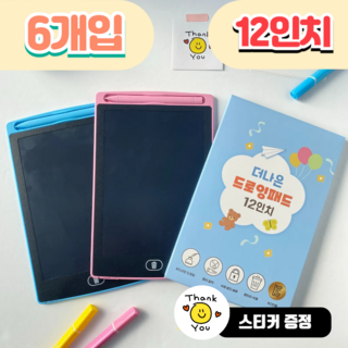 [더나은드림] 드로잉패드 어린이집 생일 선물 유치원 답례품 LCD 패드, 6개, 12인치 드로잉패드