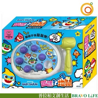 現貨正版 碰碰狐 趣味打地鼠 經典打地鼠玩具 無需電池 鯊魚寶寶 敲敲打打遊戲 ST安全玩具檢驗, 1個, 藍色