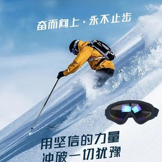 HRMA 護目鏡 防風鏡 防沙鏡 運動護目鏡 迷戰術裝備 滑雪風鏡 防飛沫 摩托車護目鏡 滑雪護目鏡 風鏡, 1個, 滑雪必備：炫彩黑【高清+防霧】