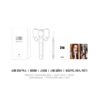 이즈나 공식 응원봉 / 이즈나 포토카드 포함 /미개봉 / 새상품 / 이즈나 - izna OFFICIAL LIGHT STICK, 화이트, 내용참고