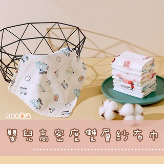 Rika童品 熱賣現貨 買10送1 嬰兒雙層紗布巾 高密度棉質寶寶方巾口水巾 純棉打嗝餵奶洗臉巾 新生兒圍嘴兒童手帕, 1個, 花色隨機,雙層 25x25