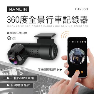 Epoch HANLIN CAR360 4K超高清360度全景機車行車記錄器，2160P像素，創新設計，安全保障