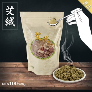 台灣製 艾草之家 艾絨 (薰香用) 淨化空間 入厝 倉庫驅逐蚊蟲 艾灸 DIY 3年以上 陳艾 避邪除穢露營, 單一選項