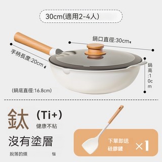 鈦匠鍋 台灣出貨 鈦鍋 鈦炒鍋 無塗層 炒鍋不沾鍋 鈦合金鍋具, 1個, 鈦鍋30CM