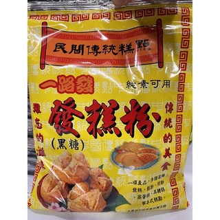 山霸 古早味黑糖發糕粉 - 傳統美食, 1個