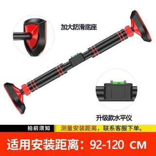 室內免打孔單杠 單槓 引體向上 室內單槓 家用單槓 伏地挺身器門上單杠家庭引體向上器家用單桿室內墻體免打孔體育用品健身器, 大腳板升級款適距92-120CM