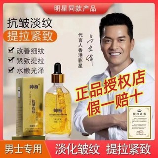 帥楠 呂良偉代言 人蔘精華液 人參黃金多肽精華 保濕補水 改善皮膚鬆弛 乾燥皺紋暗黃斑斑 100ml官方正品, 1個, 100ml*4瓶[療程修護]