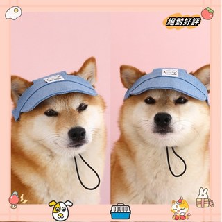 牛仔遮陽帽 可愛鴨舌帽 可調整棒球帽 中型犬 狗狗鴨舌帽 狗狗遮陽帽 翻晒帽 頭飾配飾laiwc