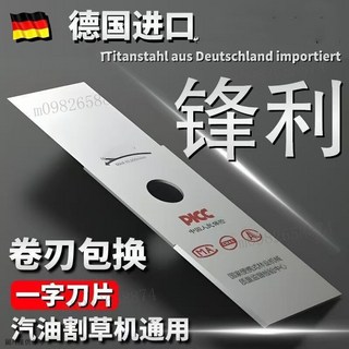 【不怕石頭】汽油割草機刀片 錳鋼加厚 通用一字刀片 割草機配件大全, 1個, NK10【超高硬度】不怕石頭,買1發1【到手1片】實誠價
