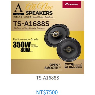 Pioneer 先鋒 A系列高音質版 TS-A1688S 汽車音響喇叭組 公司貨, 3.TS-A1688S 4音路同軸