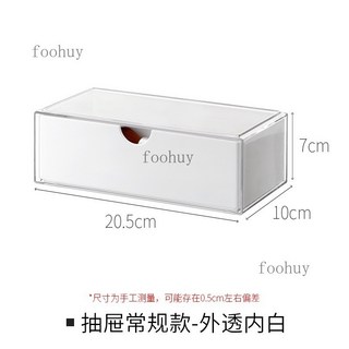 懶地鏡櫃收納盒化妝品口紅置物架，多層桌面收納，浴室鏡櫃收納，台灣現貨, 抽屜常規款—外透內白, 1個